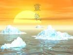 Bild zum Artikel: Psychic - Reiki, Ferneinweihung
